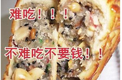 整人復仇月餅走紅：恨他就請他吃五仁月餅(圖)