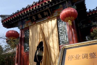 【一周国内】2014年春运大幕拉开 北京关闭公园内私人会所
