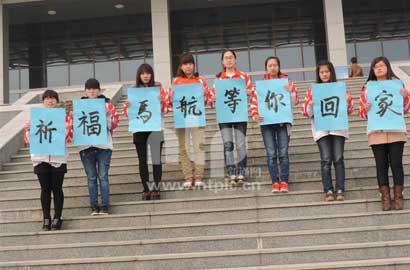 大學生祈福馬航 等你回家