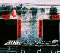 福利小鎮光陰的故事