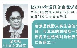 [诺贝尔奖]&ldquo;中国神药&rdquo;青蒿素在非洲拯救百万生命