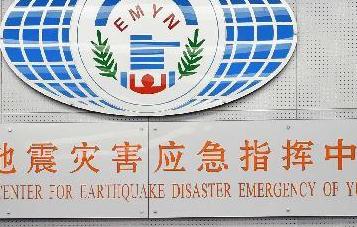 云南保山市昌宁县发生5.1级地震