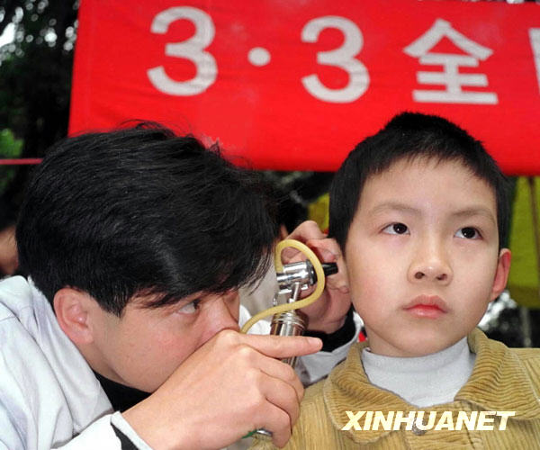 历史上的3月3日 全国爱耳日