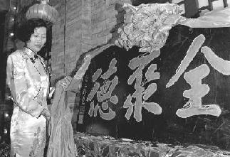 历史上的1月18日：&ldquo;全聚德&rdquo;荣获全国第一个服务商标中的中国驰名商标