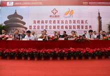 5月19日，由海峡两岸皮肤医学暨医学美容交流学会和北京祥云医疗集团合作的首家国家三级皮肤病专科医院北京祥云京城皮肤病医院在北京举行正式启幕。