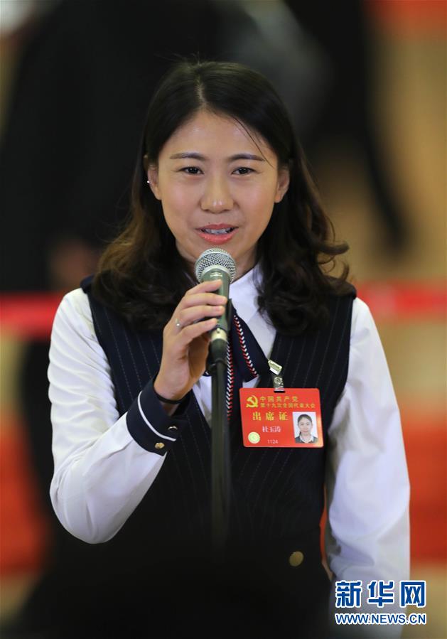 （十九大&middot;党代表通道）（16）采访党代表