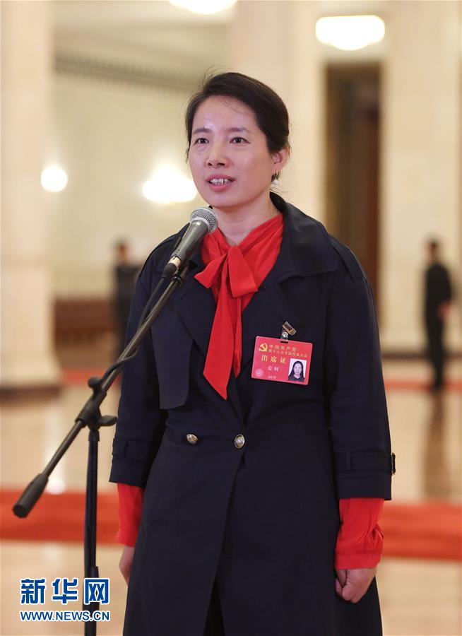 （十九大&middot;党代表通道）（10）采访党代表