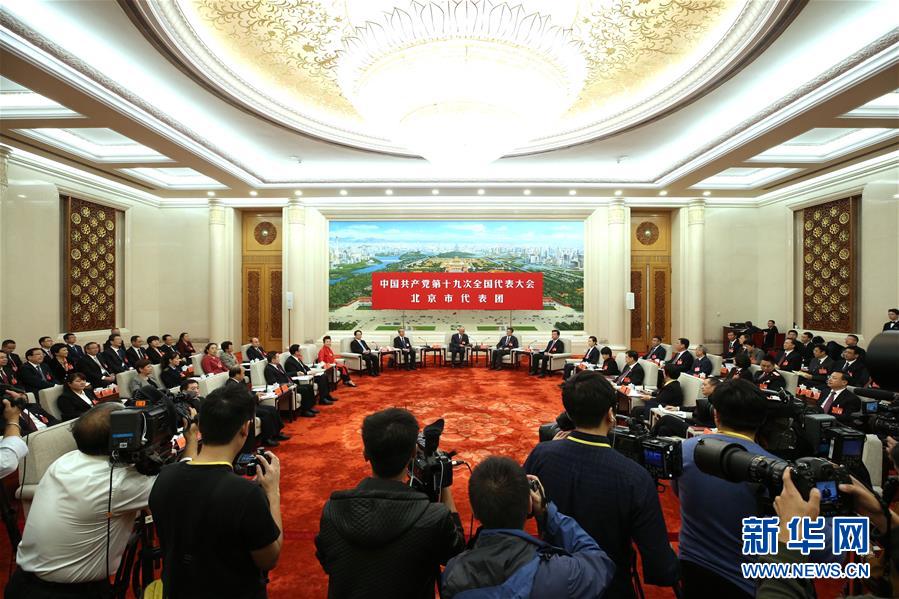 （十九大）（26）代表团讨论向中外记者开放 