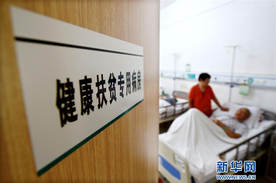 （十九大&middot;读报告 话民生）（11）加强社会保障体系建设