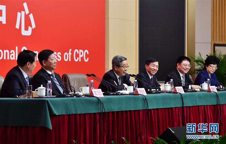 （十九大）（10）十九大新闻中心举行记者招待会