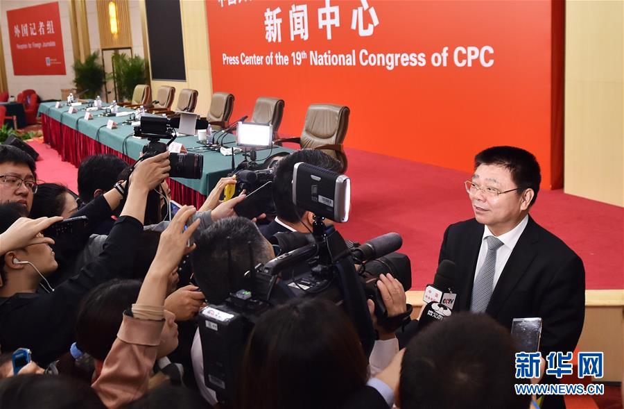 （十九大）（12）十九大新闻中心举行记者招待会