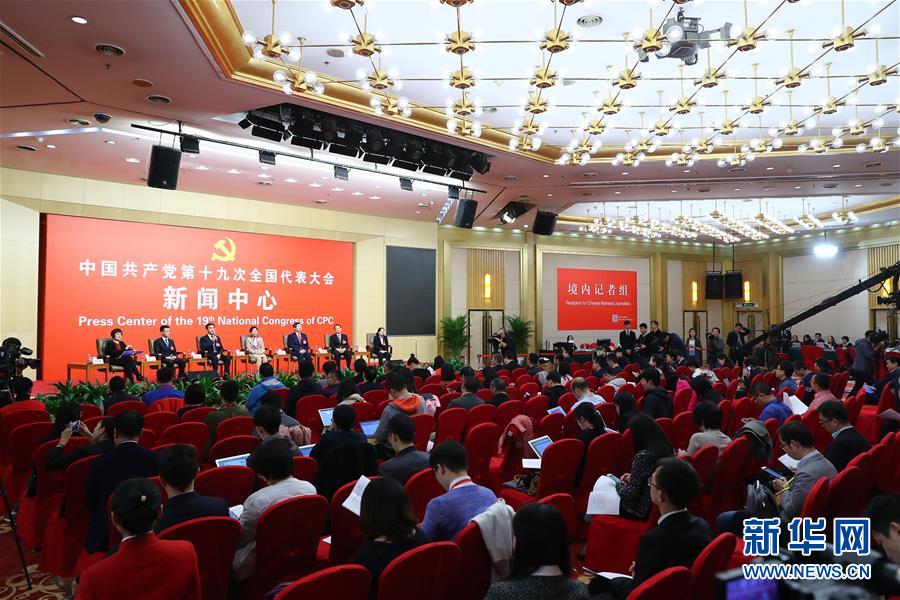 （十九大）（2）十九大新闻中心举行&ldquo;教育综合改革&rdquo;集体采访