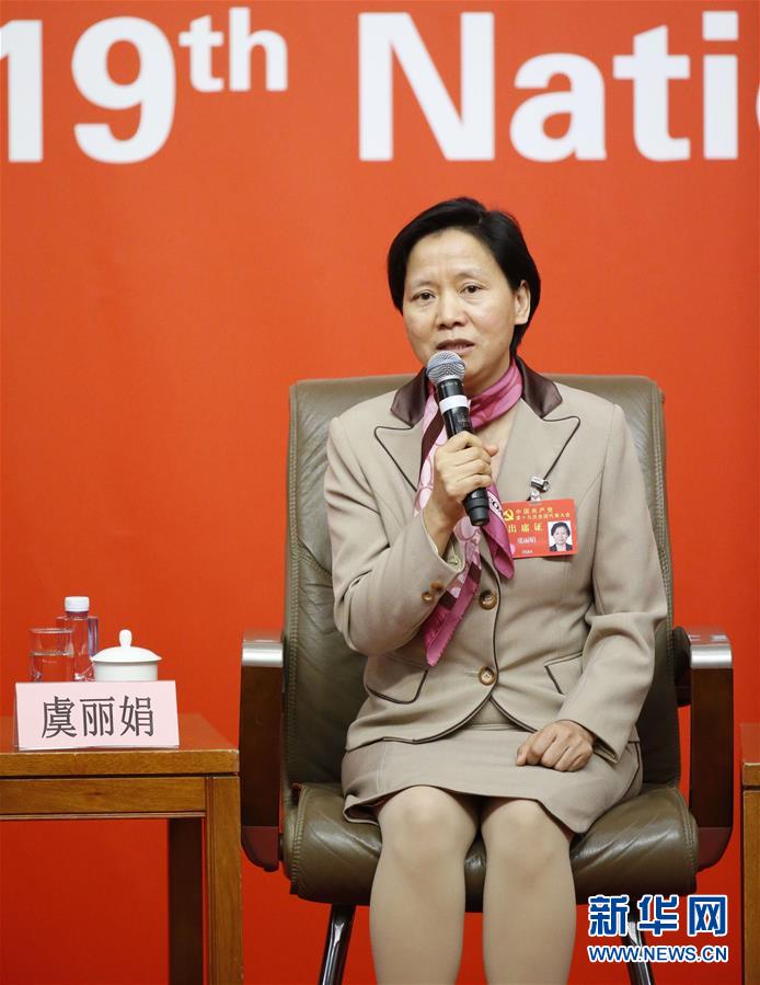 （十九大）（4）十九大新闻中心举行&ldquo;教育综合改革&rdquo;集体采访