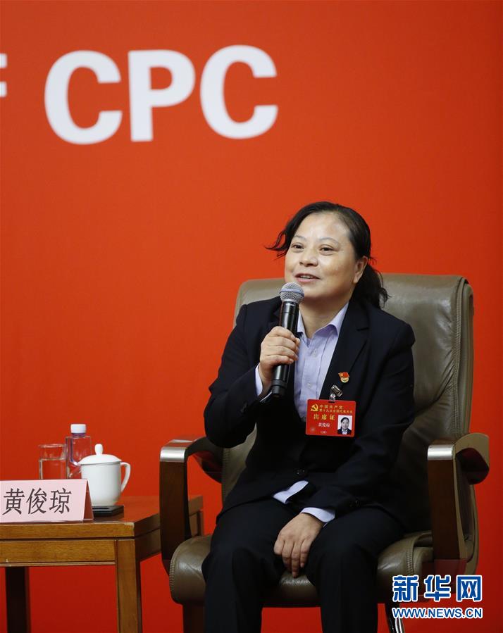 （十九大）（5）十九大新闻中心举行&ldquo;教育综合改革&rdquo;集体采访