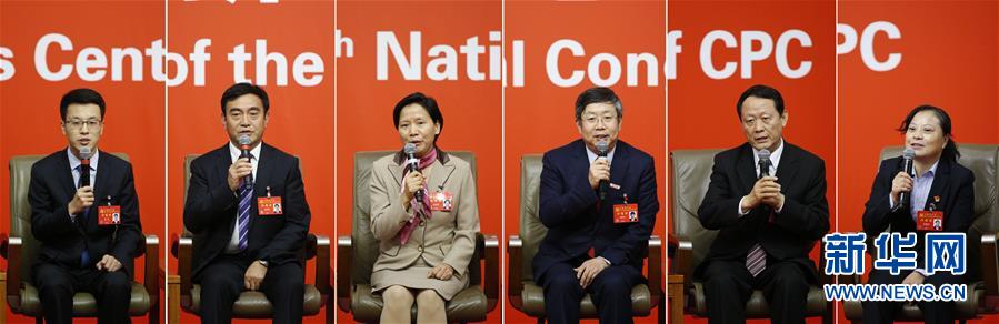 （十九大）（10）十九大新闻中心举行&ldquo;教育综合改革&rdquo;集体采访