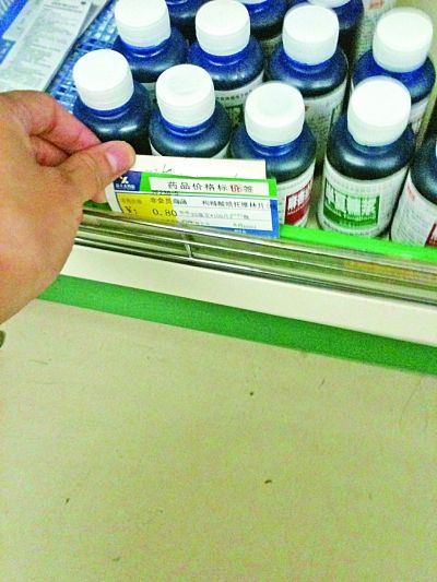 最下层药品 0.8元