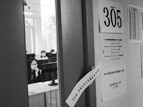 经历了去年的泄题事件后，今年注册会计师全国统一考试首次实行机考。10月13日下午，考生们在北京某考场的机房中等待考试开始。实习生 卢义杰摄