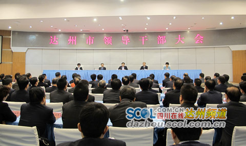 包惠任达州市委副书记 被提名为达州市长(简历