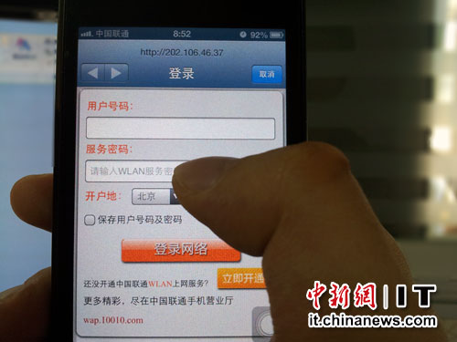 免费WiFi信号不稳被指体验差运营商面临技术挑战