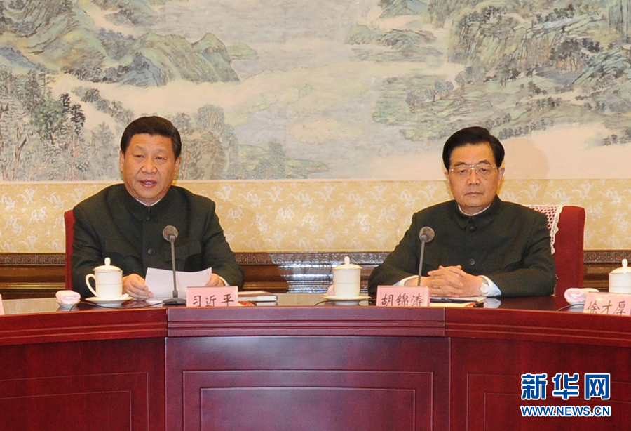 胡锦涛习近平出席中央军委扩大会议并发表重要