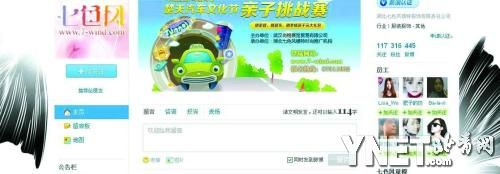 七色风公司的微博上，有亲子挑战赛的活动介绍