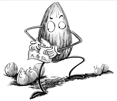 本报漫画任梦真