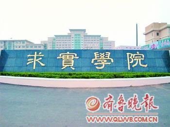 青岛坠亡女生学院院长被记大过党组负责人被撤