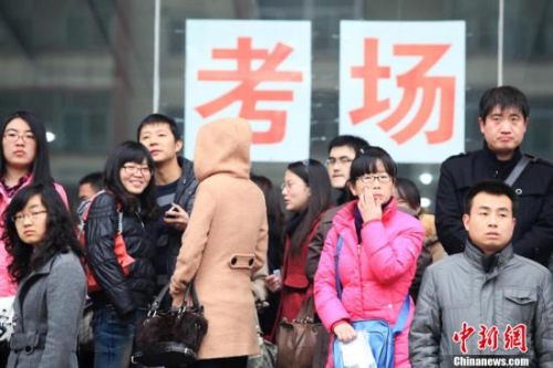 中新网资料图：2013年度中央机关及其直属机构考试录用公务员考试11月24日将拉开序幕。