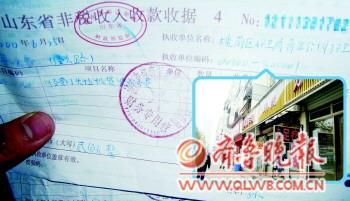 经六路上一家店主向记者展示青年公园环卫所开具的卫生费收据。
