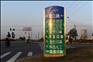 12月6日拍摄的绍兴县滨海工业区内的一处路牌。在绍兴县滨海工业区内，有着大量纺织印染企业，而绍兴滨海工业区污水处理厂是中国最大的以处理印染废水为主的综合污水处理厂，日处理能力为90万吨。