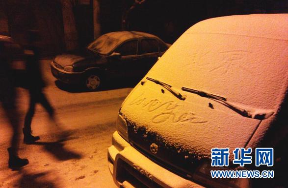 （生态）（3）北京迎来降雪