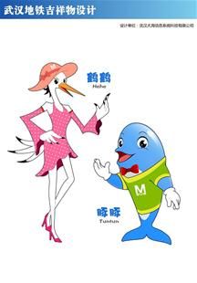 图为：武汉的&ldquo;鹤鹤&rdquo;和&ldquo;豚豚&rdquo;