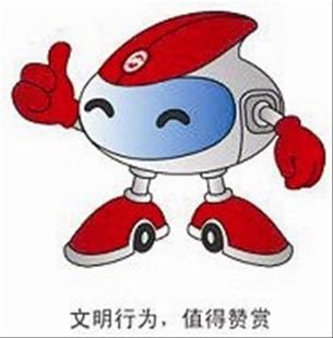 上海地铁吉祥物&ldquo;畅畅&rdquo;