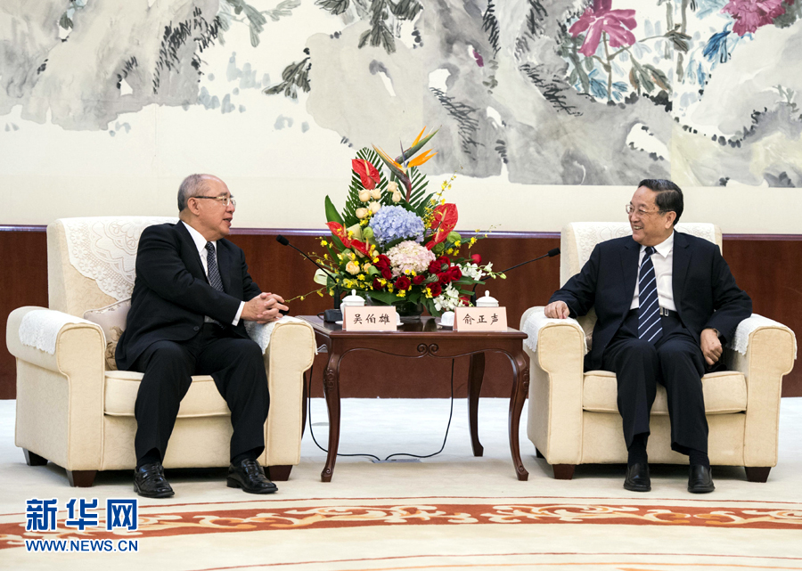 10月25日，中共中央政治局常委、全国政协主席俞正声在南宁会见前来出席第九届两岸经贸文化论坛的中国国民党荣誉主席吴伯雄一行。新华社记者王晔摄