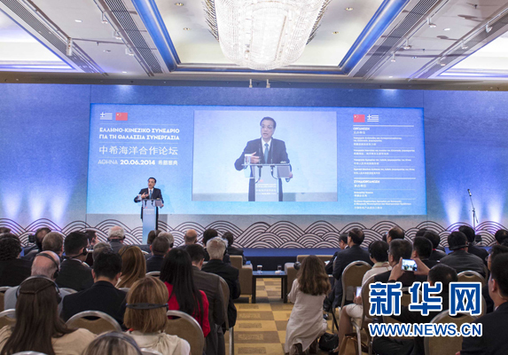 6月20日，国务院总理李克强在雅典与希腊总理萨马拉斯共同出席中希海洋合作论坛并发表演讲。 新华社记者 庞兴雷 摄