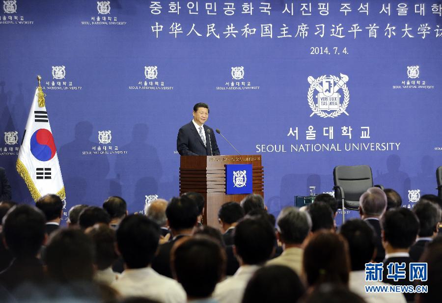 7月4日,国家主席习近平在韩国国立首尔大学发表题为《共创中韩合作未来 同襄亚洲振兴繁荣》的重要演讲。 新华社记者 丁林 摄 7月4日,国家主席习近平在韩国国立首尔大学发表题为《共创中韩合作未来 同襄亚洲振兴繁荣》的重要演讲。 新华社记者 丁林 摄