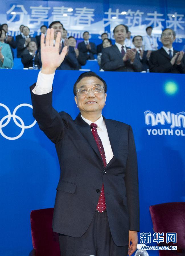 8月28日，中共中央政治局常委、国务院总理李克强在南京出席第二届夏季青年奥林匹克运动会闭幕式。 新华社记者谢环驰摄