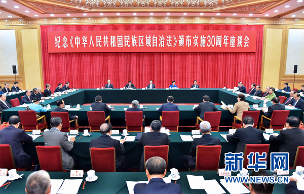 10月17日，纪念《中华人民共和国民族区域自治法》颁布实施30周年座谈会在北京人民大会堂举行。中共中央政治局常委、全国人大常委会委员长张德江出席。新华社记者 李涛 摄 