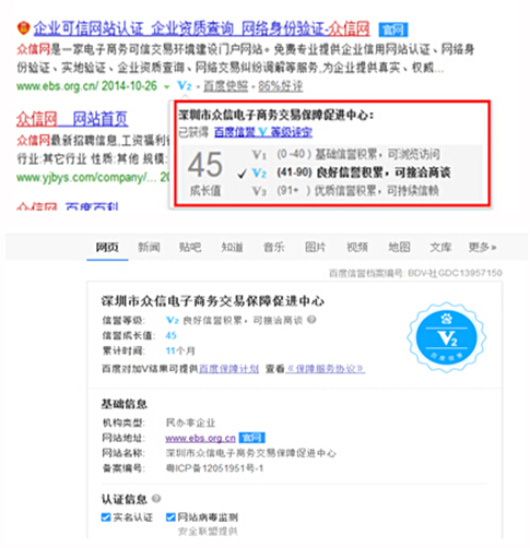 众信与百度携手构建互联网诚信体系 净化网络环境