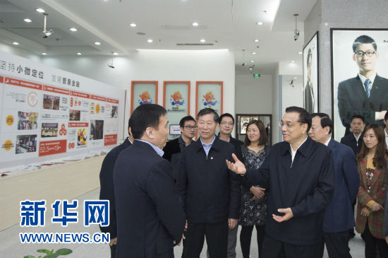 11月19日至21日，中共中央政治局常委、国务院总理李克强在浙江义乌、杭州考察。这是11月21日，李克强在泰隆银行调研降低融资成本政策落实情况。 新华社记者王晔摄