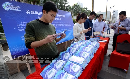 广西举办首届网络安全宣传周 普及防范网络诈骗等
