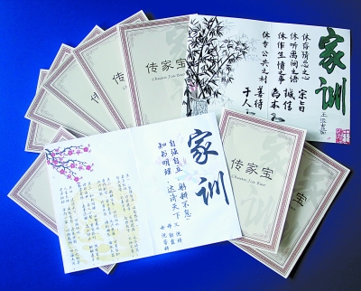 浙江百姓传家训重家风