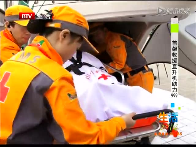 首架救援直升机助力999截图