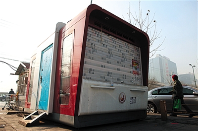 昨日，双井家乐福停车场，一个&ldquo;红立方&rdquo;一直未启用。
