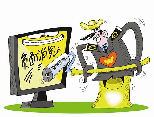 北京网络收钱删帖利益链曝光,一网警受贿百万落网。此人删一条帖子收500元至2000元不等,每月与“客户”结一次账,直接通过网上银行转钱。(3月26日《新京报》)