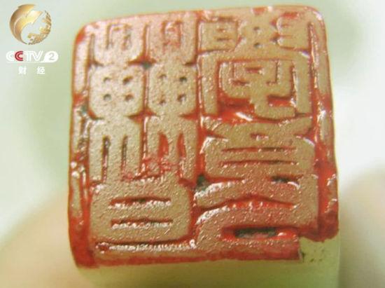 &ldquo;封门青&rdquo;是雕刻印章最好的青田石