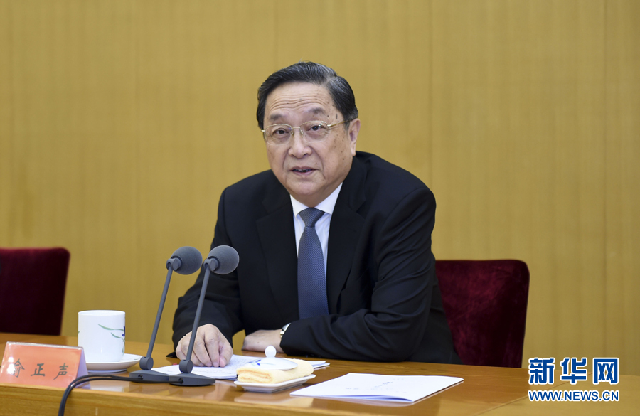 1月26日至27日，2015年对台工作会议在北京举行。中共中央政治局常委俞正声出席会议并作重要讲话。 新华社记者 张铎 摄 