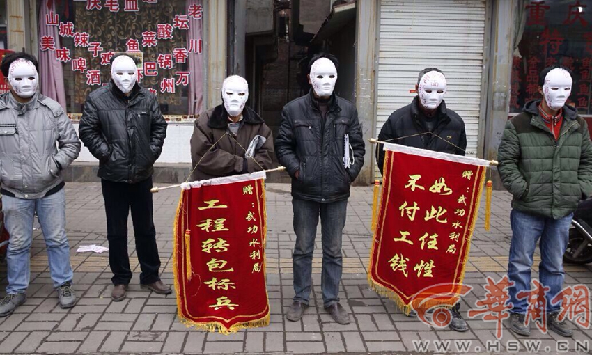 包工头拖欠工资后失联 民工带面具街头讨薪