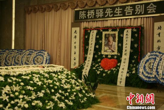 历史地理学泰斗陈桥驿一生节俭爱学问离世受人追忆