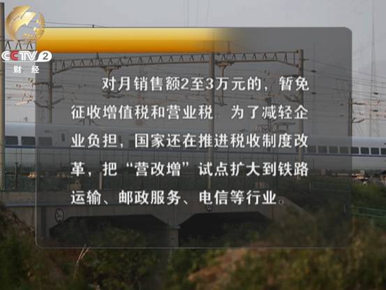 2014年小微企业减半征收企业所得税实施范围